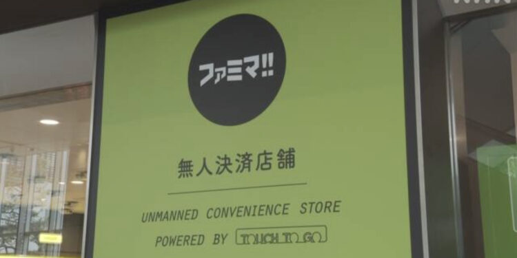 Nova loja da FamilyMart funciona sem atendentes em Tóquio. Foto: NHK
