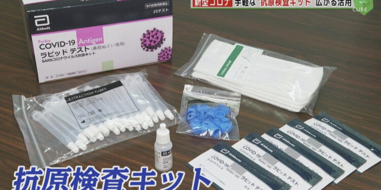 Testes de antígeno têm baixa eficácia. Foto: Nishinippon TV