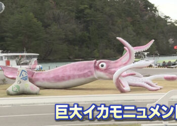 Cidade japonesa construiu lula gigante com recursos do coronavírus. Foto: Ishikawa TV.