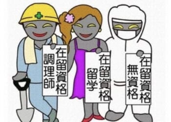 Ilustração foi removida do site da polícia depois das críticas. Foto reproduzida pelo Jornal Mainichi.