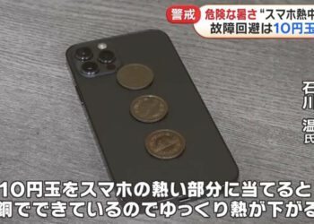 Moedas de ¥10 podem ajudar a baixar a temperatura do aparelho. Foto: Fuji TV.