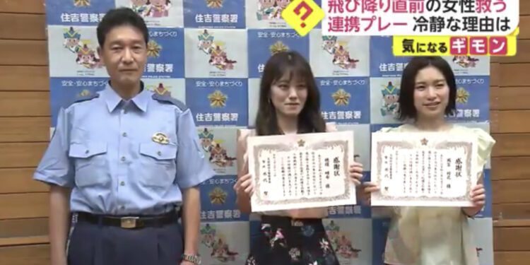 Elas foram parabenizadas pela polícia de Osaka durante uma cerimônia. Foto: Fuji TV.