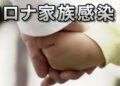 Prefeituras no Japão estão montando medidas para cuidar das crianças que ficaram com os pais no hospital. Foto: NHK.