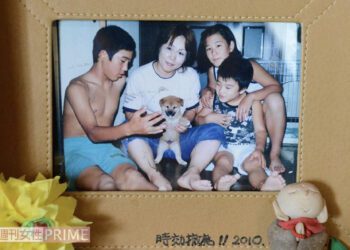 Família de Toyoake, assassinada em 2004. Foto: Joshi Prime.