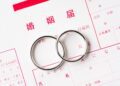 Registro de casamento no Japão. Foto: Fuji TV.