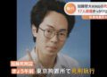 Tomohiro Kato, de 39 anos, foi executado 14 anos depois do atentado. Reprodução/TBS