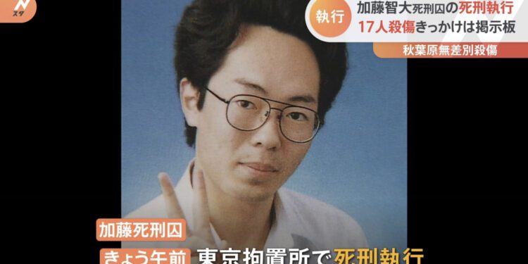 Tomohiro Kato, de 39 anos, foi executado 14 anos depois do atentado. Reprodução/TBS