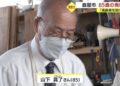 Tomoyoshi Yamashita, o inventor de 85 anos. Reprodução/FNN