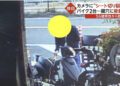 Câmera de segurança flagrou o homem em Osaka. Reprodução/FNN.