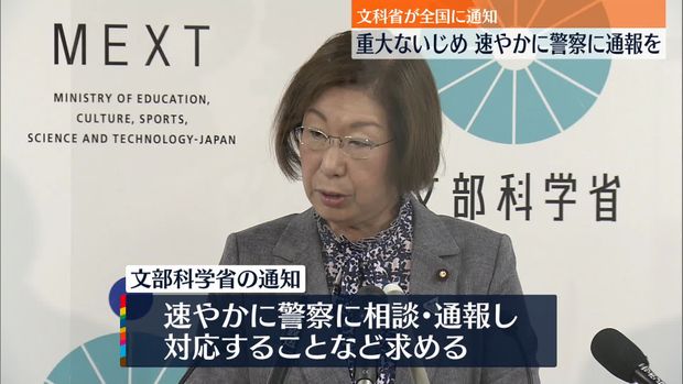 Keiko Nagaoka, ministra da Educação. Reprodução / Nippon TV.