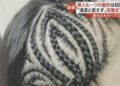 Estilo de cabelo trançado foi contra as regras da escola em Himeji. Reprodução / FNN.