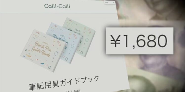 Livros de caligrafia anunciavam o preço "¥1680", mas o símbolo se referia ao yuan, a moeda chinesa. Reprodução / FNN.