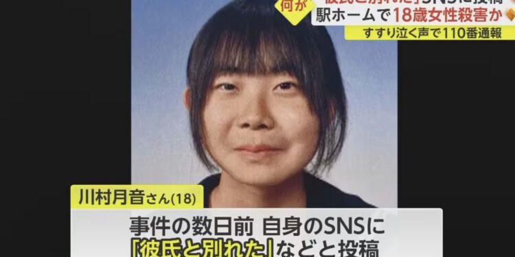 Tsukine Kawamura foi assassinada pelo ex aos 18 anos de idade. Reprodução / FNN.