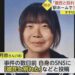 Tsukine Kawamura foi assassinada pelo ex aos 18 anos de idade. Reprodução / FNN.