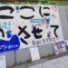 "Nos deixe ficar aqui", o protesto das crianças turcas contra a reforma de lei no Japão. Reprodução / Nikkan SPA!