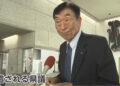 Parlamentar de Kagawa escalado para a viagem foi questionado sobre os gastos. Reprodução / FNN.