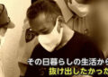 Naoya Hatakeyama, de 44 anos, se entregou depois de mais de um mês foragido.