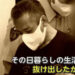 Naoya Hatakeyama, de 44 anos, se entregou depois de mais de um mês foragido.