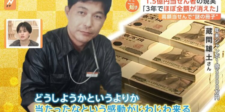 Yuto Kurama ganhou ¥150 milhões em 1996 e acabou com o dinheiro em três anos. Reprodução / TBS.