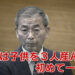 Hidetoshi Shiokawa, prefeito de cidade em Fukuoka, está sofrendo acusações de assédio. Reprodução / TNC.