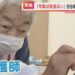 Kinu Ikeda segue trabalhando apesar de ter quase 100 anos. Reprodução / CBC.