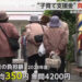 Idosos no Japão estão enfurecidos com novas medidas. Reprodução / FNN.