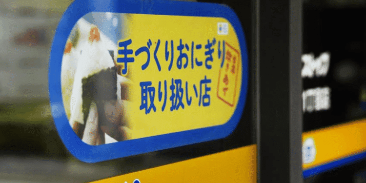 Ministop suspende venda de alimentos em 1600 lojas após fraude em datas de validade - ThingsOut #image_title