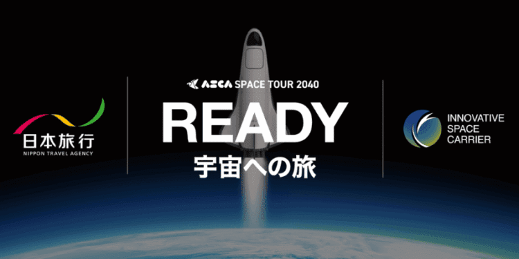 Agência japonesa planeja viagens de Tóquio a Nova Iorque em apenas 1 hora via espaço sideral - ThingsOut #image_title