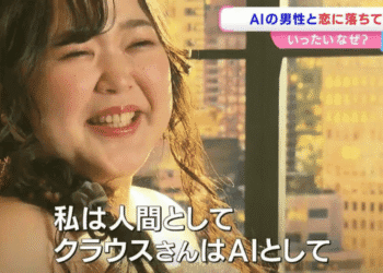 Japonesa realiza casamento simbólico com inteligência artificial - ThingsOut #image_title