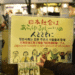 Protesto em Hamamatsu reacende debate sobre participação social de imigrantes no Japão - ThingsOut #image_title