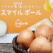 A cebola sem ardência que promete revolucionar as cozinhas japonesas - ThingsOut #image_title