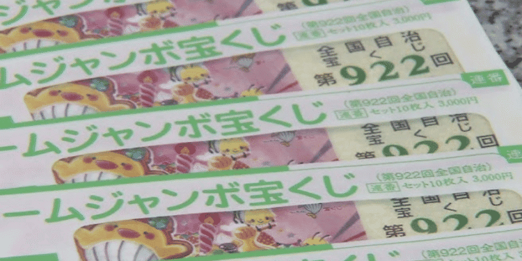 Row of colorful Japanese lottery tickets with green text and cartoon characters, stacked on a speckled surface. The tickets show a yellow mascot and playful illustrations.