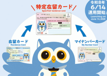 Blue owl mascot with three example cards around it: a Residence Card on the left, a My Number Card on the right, and a Specified Residence Card above, with launch date June 14, 2026.