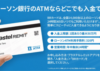 ローソン銀行ATMの入金サービスを宣伝する広告。左手でBRカードを掲げ、青い背景に条件が並ぶリストとスマホ画面のイメージが添えられている。