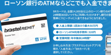 ローソン銀行ATMの入金サービスを宣伝する広告。左手でBRカードを掲げ、青い背景に条件が並ぶリストとスマホ画面のイメージが添えられている。