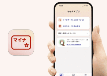 MyNavi app icon beside a hand-held phone displaying the app's Japanese login screen.