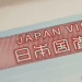 Close-up of a Japan visa booklet page with the words 'JAPAN VISA' and Japanese characters